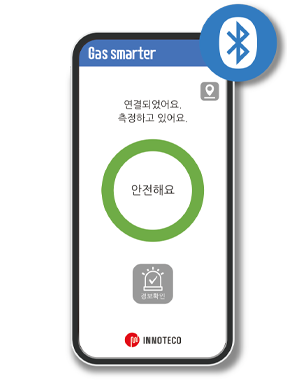 앱과 연동